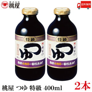     400ml×2{y߂ ΂z