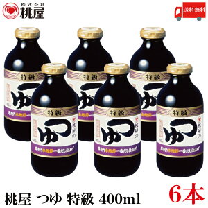     400ml×6{y߂ ΂z