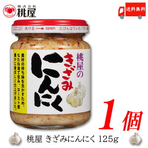   ݂ɂɂ 125g×1y  jjN K[bNz