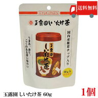 送料無料 玉露園 しいたけ茶 60g ×1個 スタンドパック