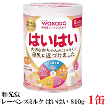 はいはい810g未使用7缶 楽天市場】はいはい 粉ミルク 810g（粉ミルク｜授乳用品・ベビー