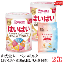楽天市場】はいはい おしりふきの通販