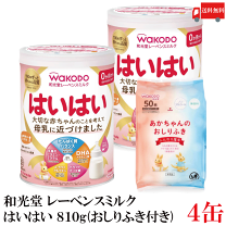 楽天市場】はいはい ミルク 8缶の通販