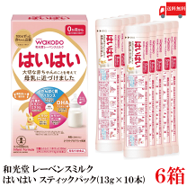 はいはい ミルク3缶➕スティックミルク16本 24時間以内発送可能‼️ レーベンスミルクはいはい スティックパック | マツキヨココカラ