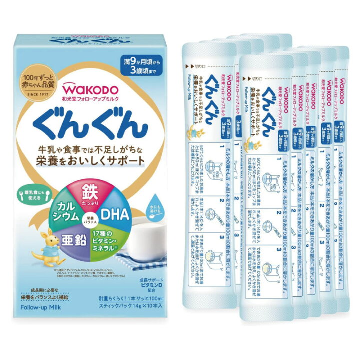 楽天市場】送料無料 和光堂 フォローアップミルク ぐんぐん スティック 