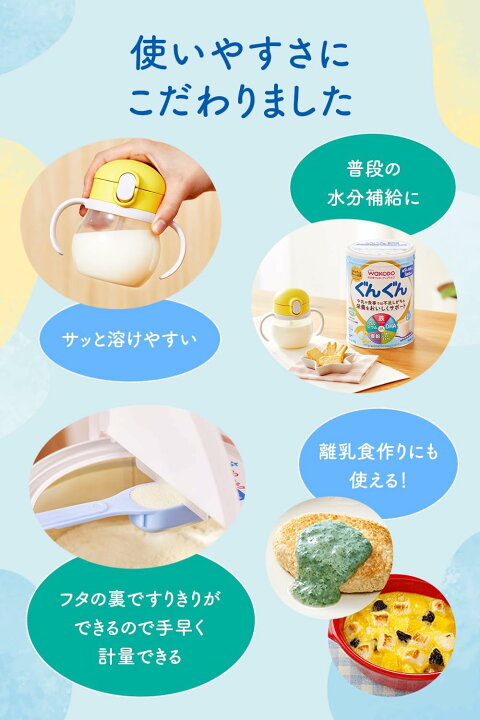 楽天市場】和光堂 フォローアップミルク ぐんぐん 300g ×1缶(粉ミルク 