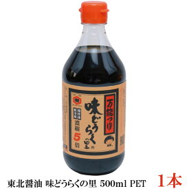 東北醤油 味どうらくの里 500ml PET