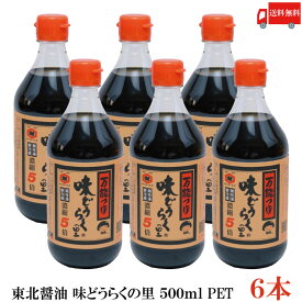 送料無料 味どうらくの里 500ml PET×6本