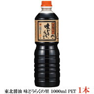 東北醤油 味どうらくの里 1000ml PET