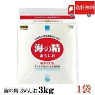 送料無料 海の精 あらしお 3kg ×1袋（伊豆大島 海水100％）