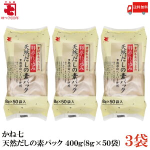  ˎ VȒfpbN 400g(8g×50)×3