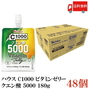  nEX C1000 r^~[[ NG_ 5000 180g ×48ivitamin lemon Housej