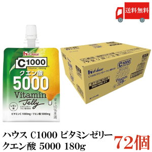  nEX C1000 r^~[[ NG_ 5000 180g ×72ivitamin lemon Housej