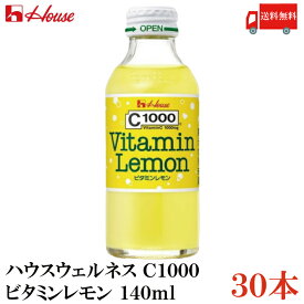 送料無料 ハウスウェルネス C1000 ビタミンレモン 140ml ×1箱【30本】