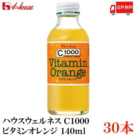 送料無料 ハウスウェルネス C1000 ビタミンオレンジ 140ml ×1箱【30本】