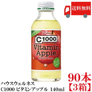 �������� �n�E�X�E�F���l�X C1000 �r�^�~���A�b�v�� 140ml ×3���y90�{�z�iVitamin Apple C1000�^�P�_�j