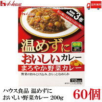 楽天市場】ハウス 温めずにおいしい カレー まろやかの通販