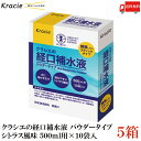 送料無料 クラシエの経口補水液 パウダータイプ シトラス風味 500ml用×10袋入 (101g)×5箱