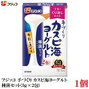 フジッコ 手づくり カスピ海ヨーグルト 種菌セット(3g×2包) ×1個