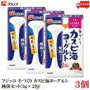 送料無料 フジッコ 手づくり カスピ海ヨーグルト 種菌セット(3g×2包) ×3個