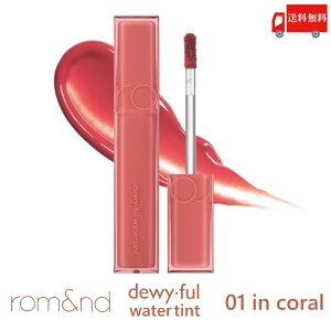 �������� �����A���h rom&nd �f���C�t���E�H�[�^�[�e�B���g 01 �C���R�[����( in coral Dewyful Water Tint �؍��R�X�� ���b�v ���K�戵�X )