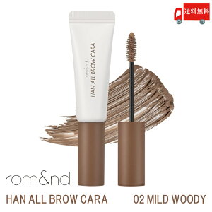�������� �����A���h rom&nd �n���I�[���u���E �J�� 02 �}�C���h�E�b�f�B�[( han all brow cara 02 mild woody ���}�X�J�� �؍��R�X�� ���K�戵�X)