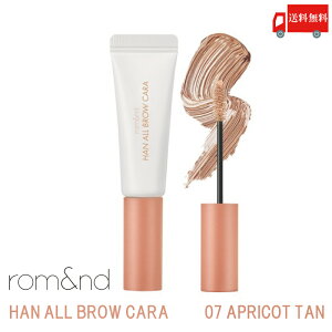 �������� �����A���h rom&nd �n���I�[���u���E �J�� 07 �A�v���R�b�g�^��( han all brow cara 07 apricot tan ���}�X�J�� �؍��R�X�� ���K�戵�X)