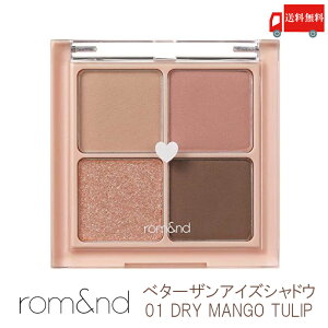  Ah rom&nd x^[UACY ACVhE 01 hC}S[`[bv ( BETTER THAN EYES 01 DRY MANGO TULIP ؍RX ACVhE K戵X )