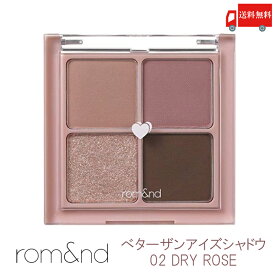 送料無料 ロムアンド rom&nd ベターザンアイズ アイシャドウ 02 ドライローズ ( BETTER THAN EYES 02 DRY ROSE 韓国コスメ アイシャドウ 正規取扱店 )