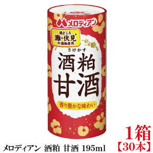fBA  Î 195ml×1y30{ziE̎𔔎gpj