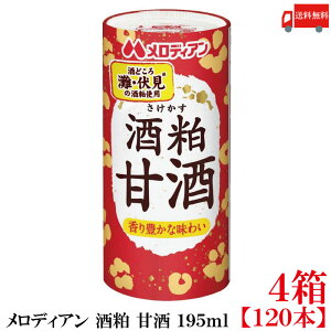  fBA  Î 195ml×4y120{ziE̎𔔎gpj