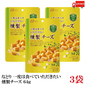  ȂƂ S[hpbN x͐HׂĂ `[Y 64g×3