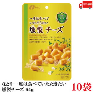  ȂƂ S[hpbN x͐HׂĂ `[Y 64g×10