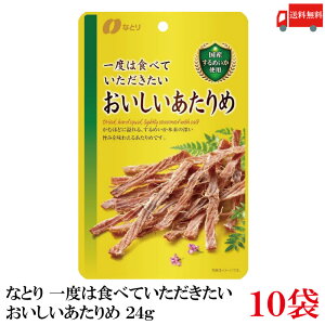  ȂƂ S[hpbN x͐HׂĂ  24g×10