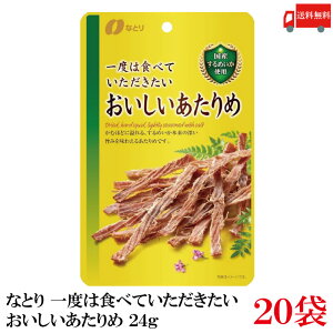  ȂƂ S[hpbN x͐HׂĂ  24g×20