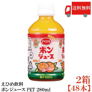  Ђ߈ |W[X ybg{g 280ml ×2y48{ziPET POM IW pbNj