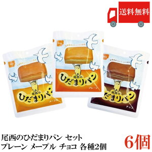 尾西食品 ひだまりパン」の人気商品一覧・価格比較 - 価格.com