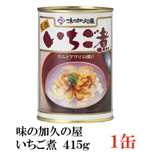 あわび 缶詰の人気商品 通販 価格比較 価格 Com