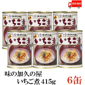 送料無料 味の加久の屋 いちご煮415g ×6缶 青森県八戸市名産品　うにとあわびの潮汁
