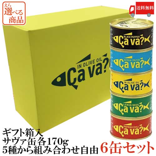 サバ 缶 箱 - 缶詰・瓶詰の人気商品・通販・価格比較 - 価格.com