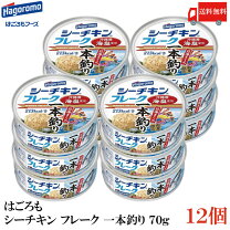 楽天市場】シーチキン 70g×12缶の通販