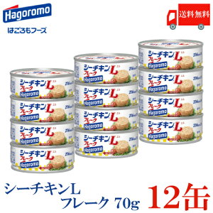 シーチキン 缶の人気商品 通販 価格比較 価格 Com