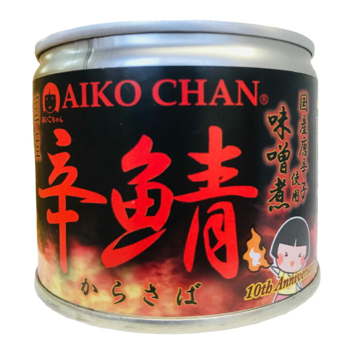 国内材料国内製造】あいこちゃん サバ味噌煮缶水煮缶 48缶 備蓄 非常 