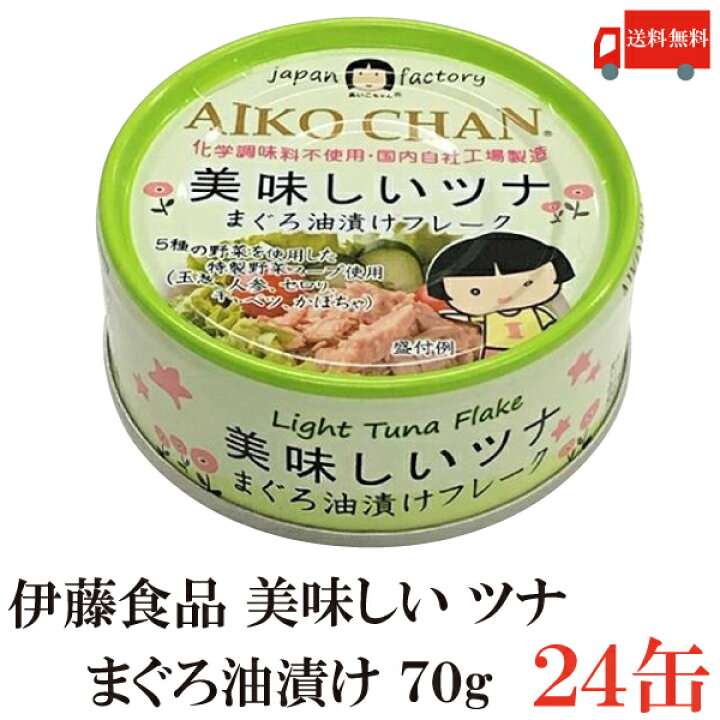楽天市場 送料無料 伊藤食品 美味しいツナ まぐろ油漬け フレーク 70g 24缶 ツナ缶 つな缶 国産 鮪 クイックファクトリー