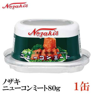 �m�U�L �j���[�R���~�[�g 80g ×1�� 202005New�yNOZAKI �ʋl�� �ۑ��H ���H �����ۑ��z