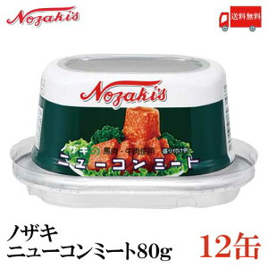  mUL j[R~[g 80g ×12 202005NewyNOZAKI ʋl ۑH H ۑz