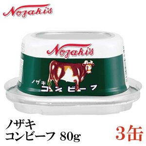 mUL Rr[t 80g ×3 202005NewyNOZAKI ʋl ۑH H ۑz