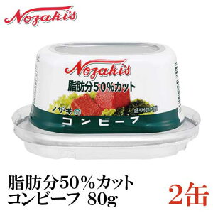 mUL b50%Jbg Rr[t 80g ×2 y202005NewzibT߁jyNOZAKI ʋl ۑH H ۑz