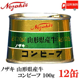 楽天市場 高級 コンビーフの通販