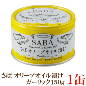 TOMINAGA  I[uICЂ K[bN 150g×1 yTo I ʋl Yz